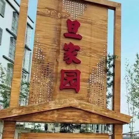 杰哥