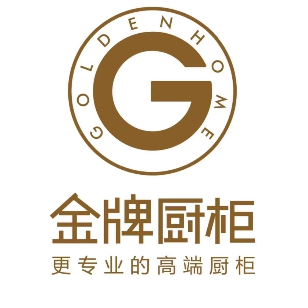 金牌橱柜丨张张