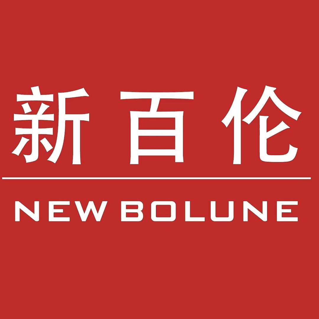 新百伦品牌运动外套