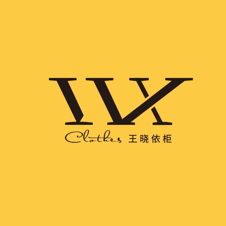 王晓依柜服饰