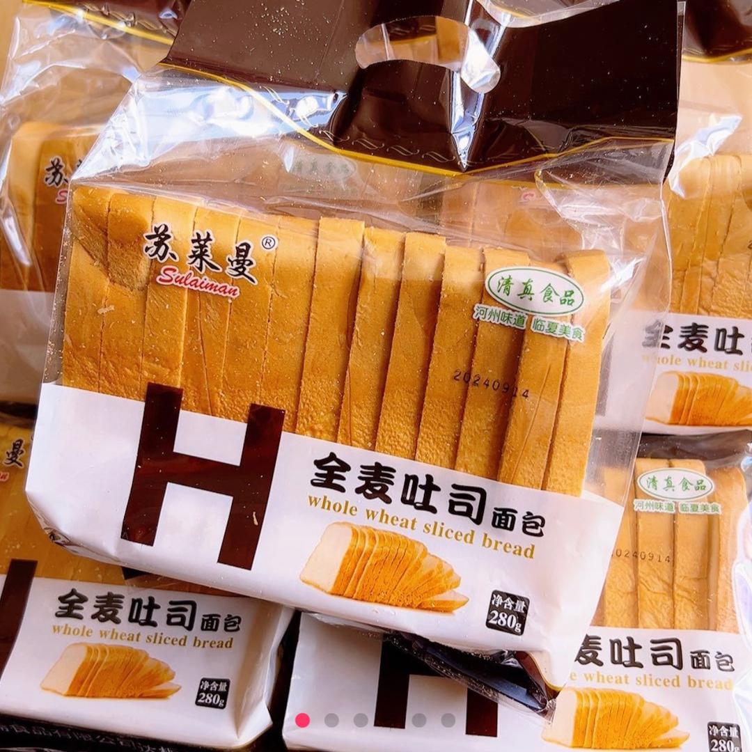 临夏广河塞俩木食品