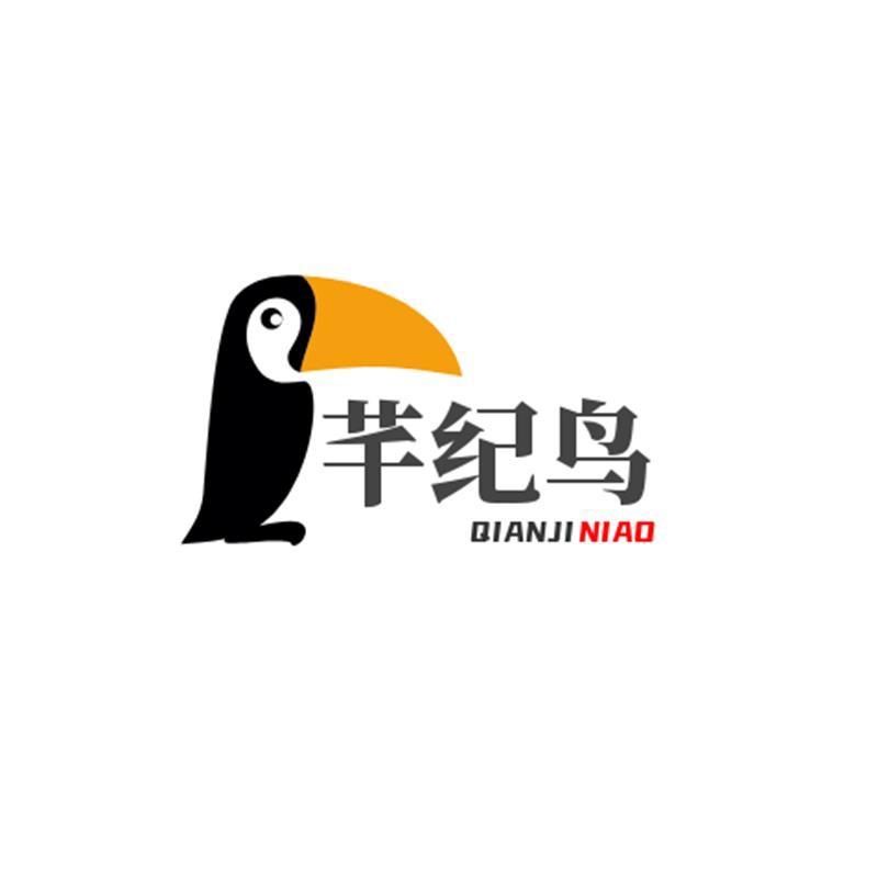 芊纪鸟官方旗舰店