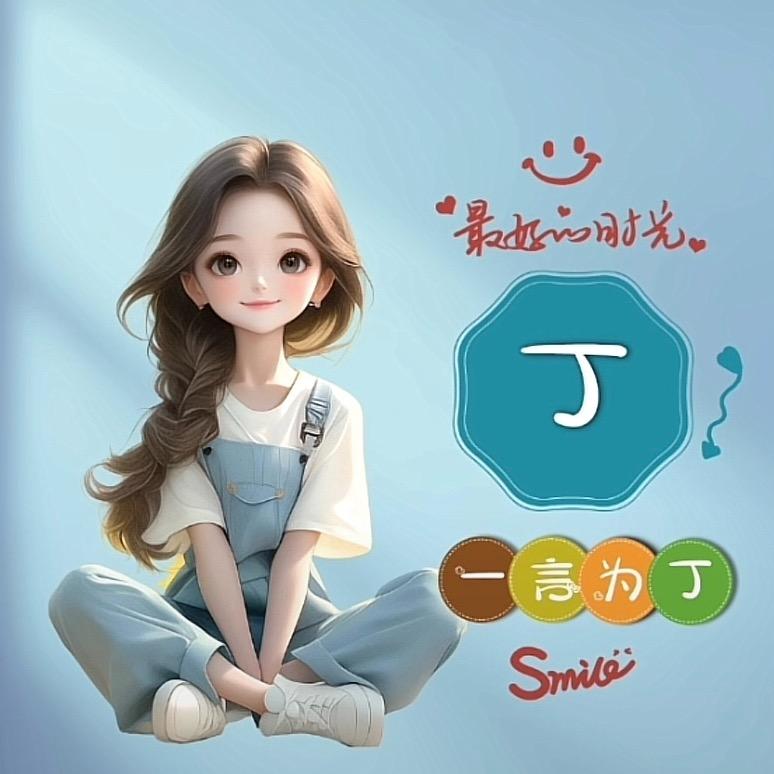 🌈汝似^_^阳光🐯