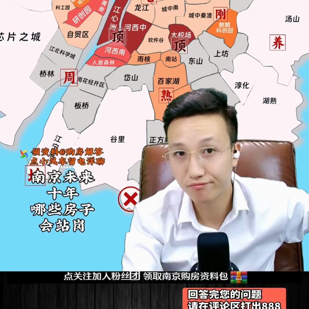 南京大李楼市