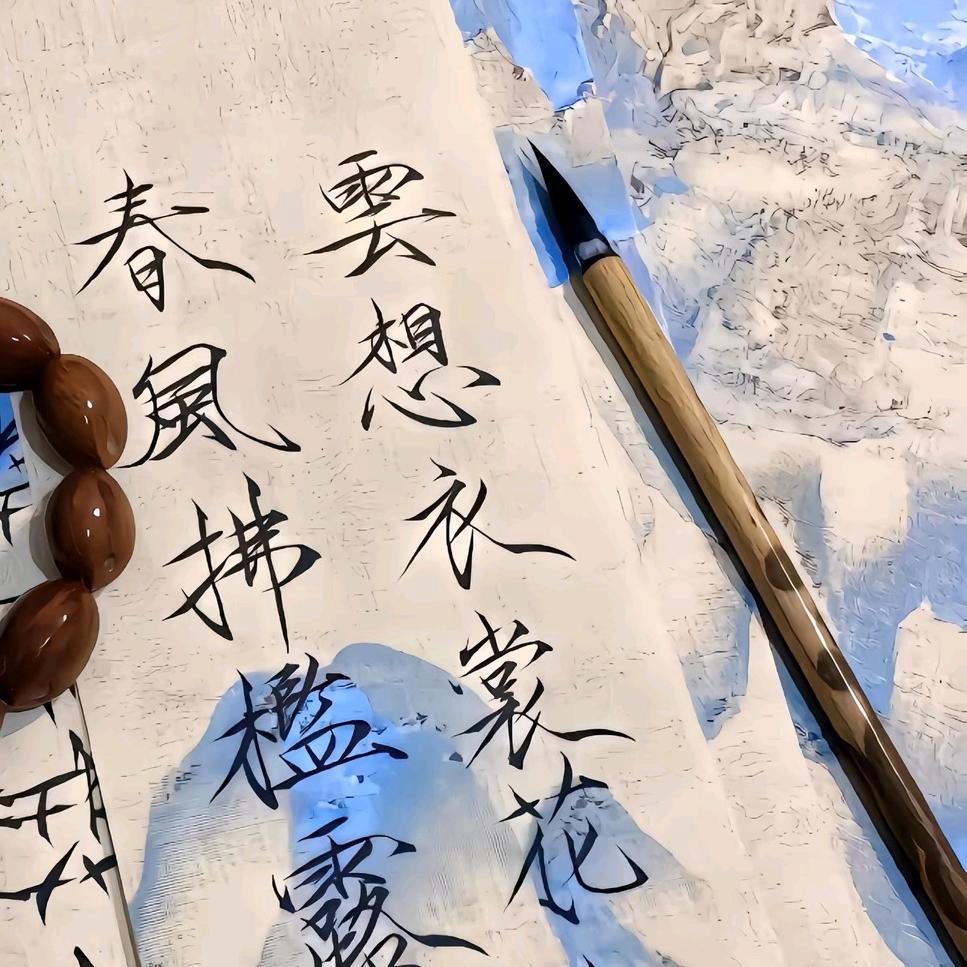 墨染斋书画