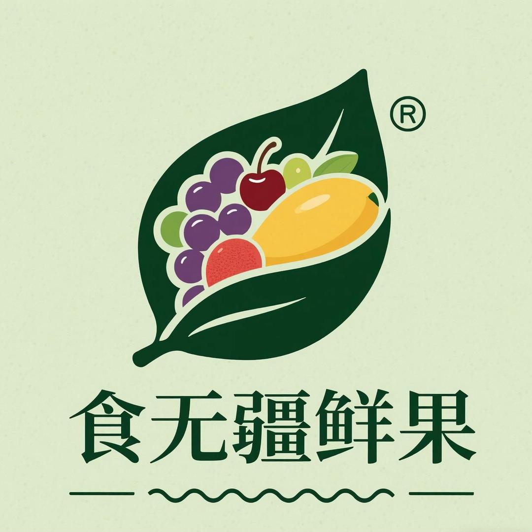 食无疆鲜果