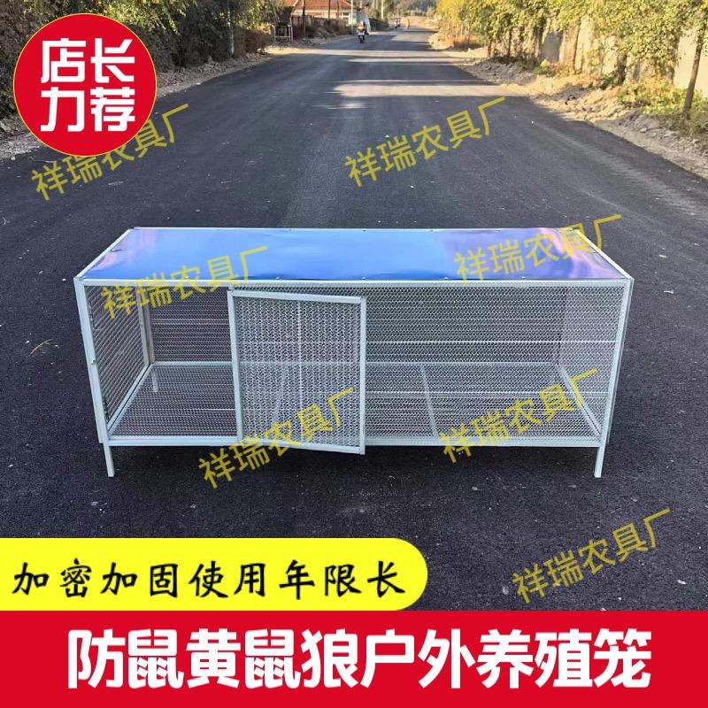 祥瑞农具用品工厂