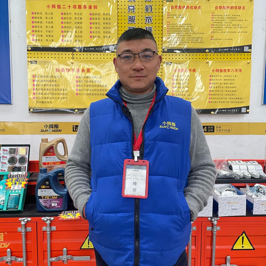 上海浦东峰哥专业修车@小拇指