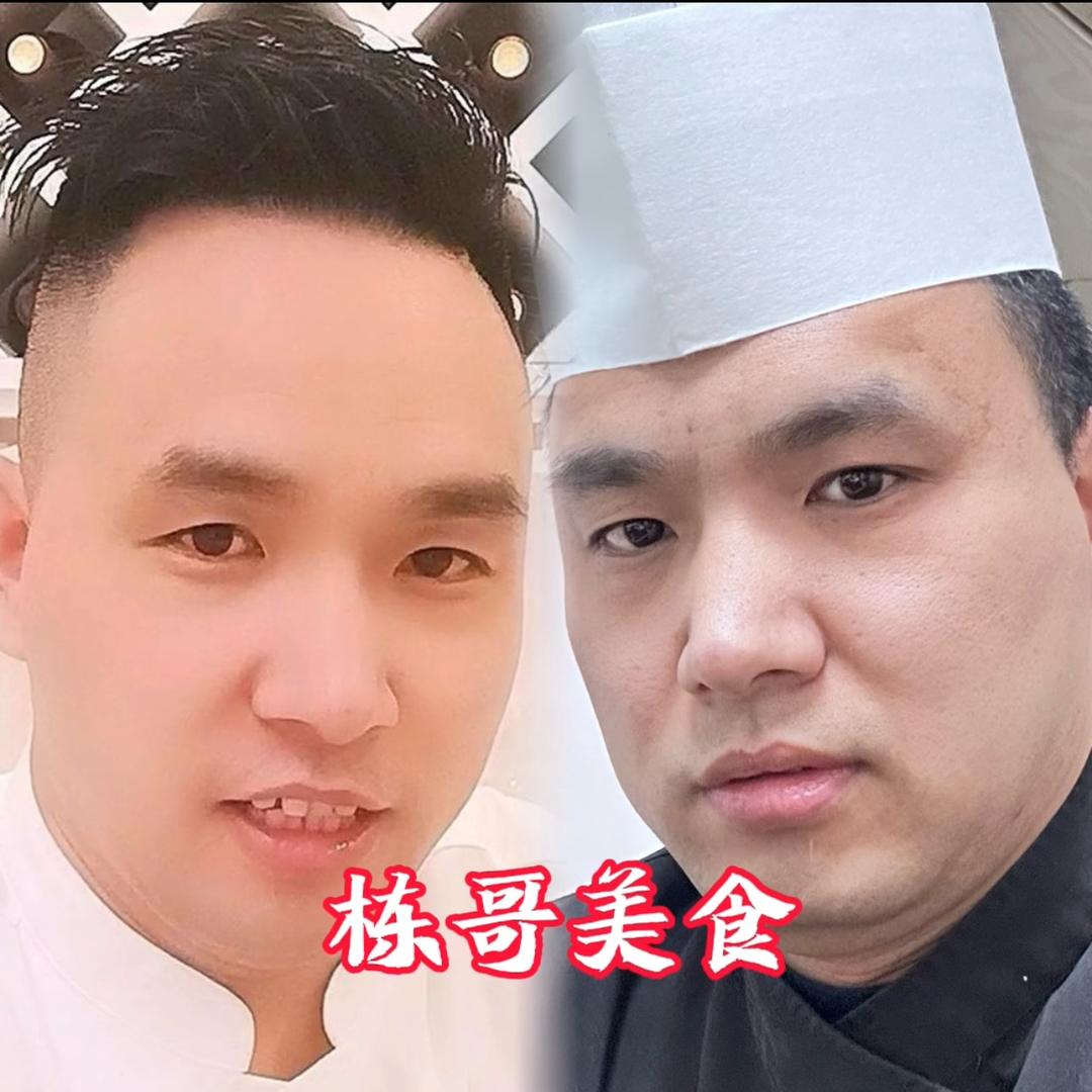 栋哥美食