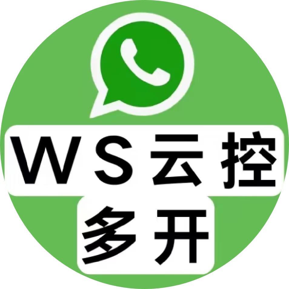 大麦ws管理系统