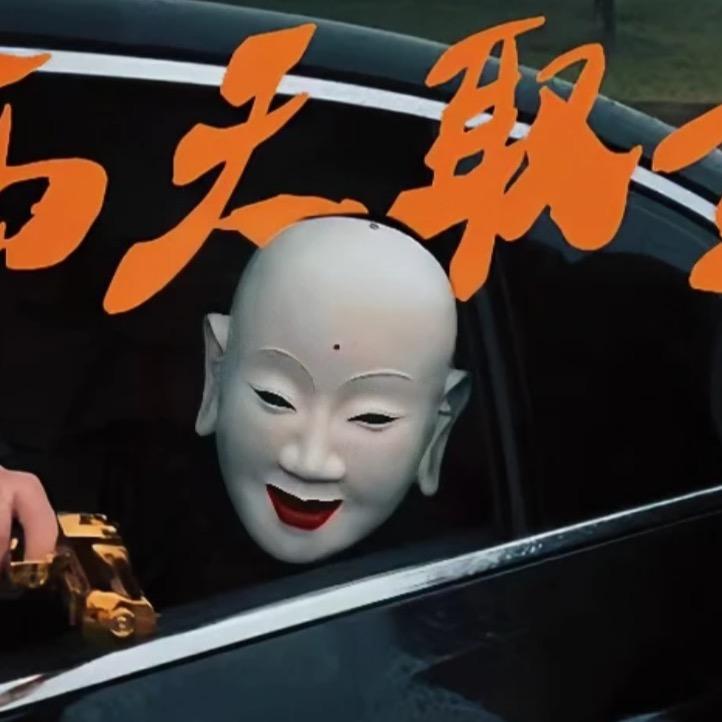 三爷