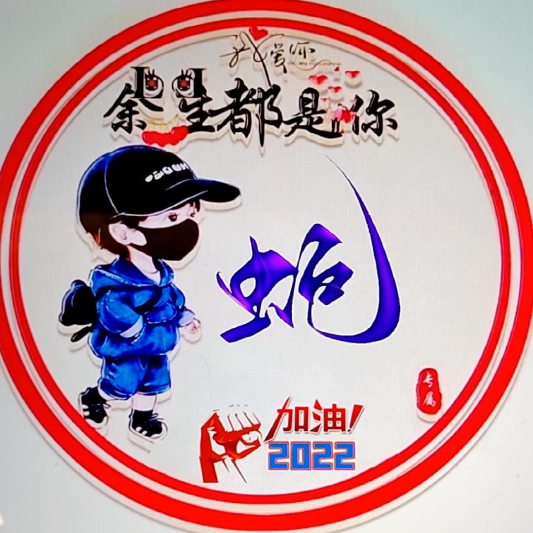 蛇（品味人生）