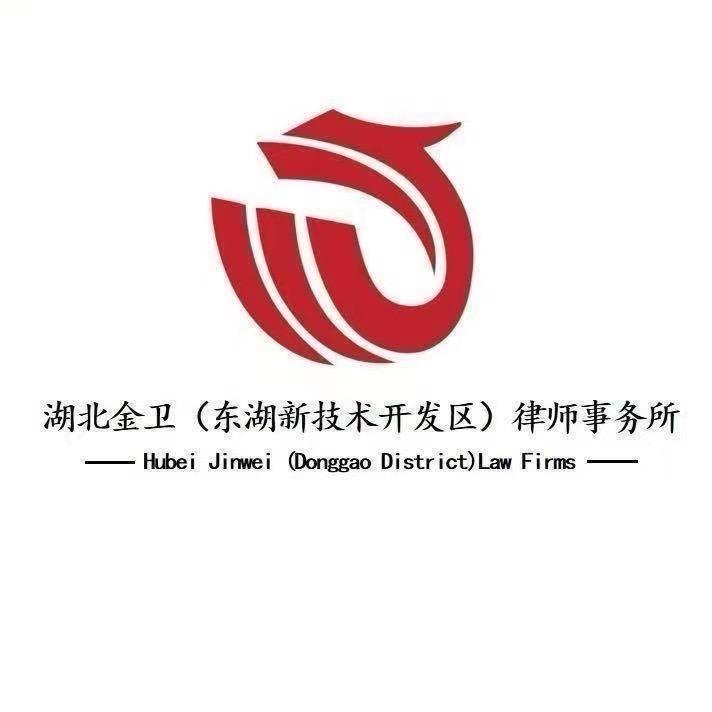 金卫律所服务纠纷维权