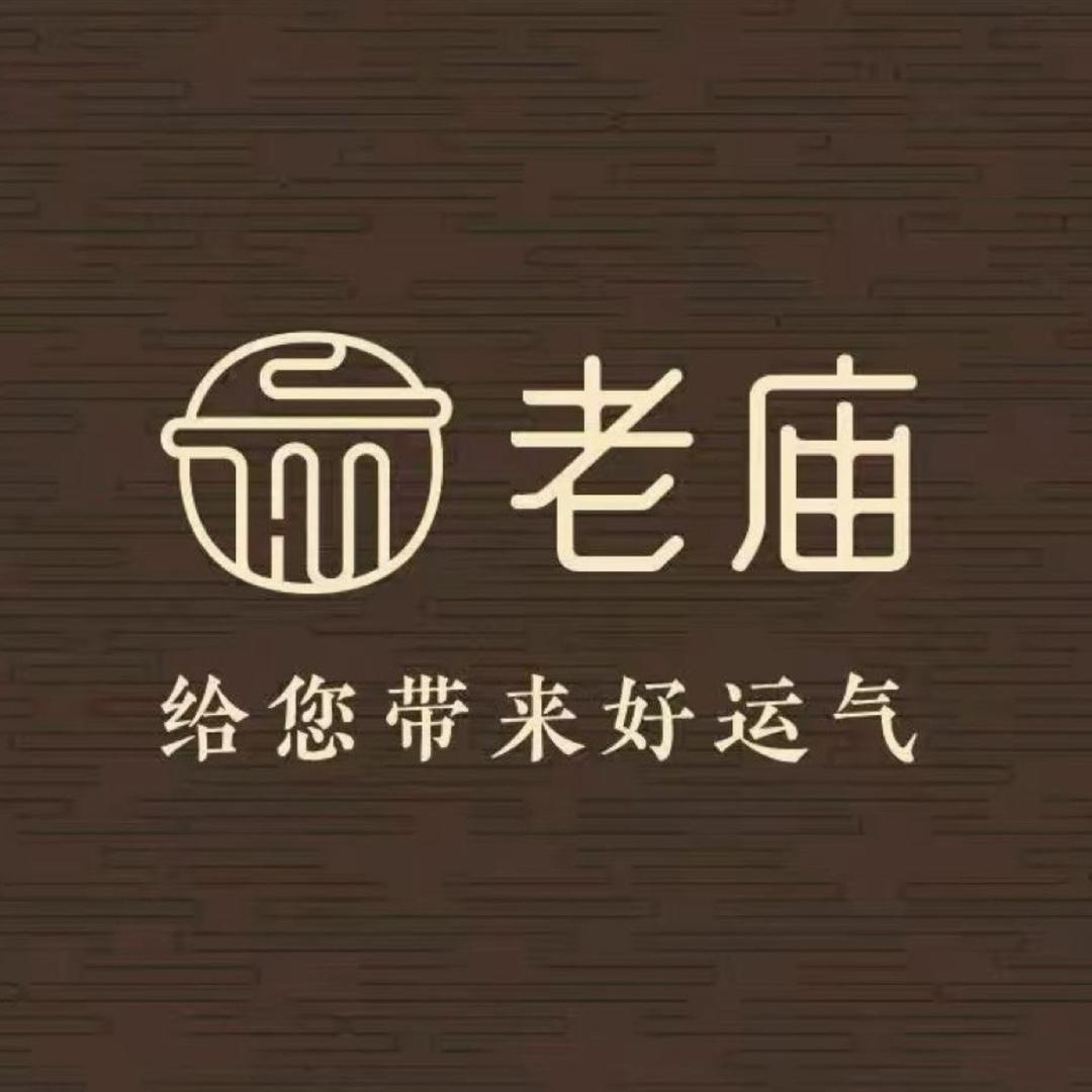 老庙韵潮零售专卖店