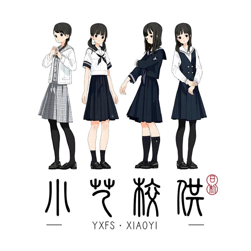 小艺日制JK校供