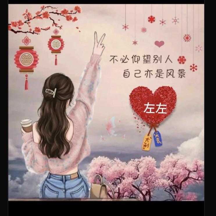 @-Miss. 💋左左💗