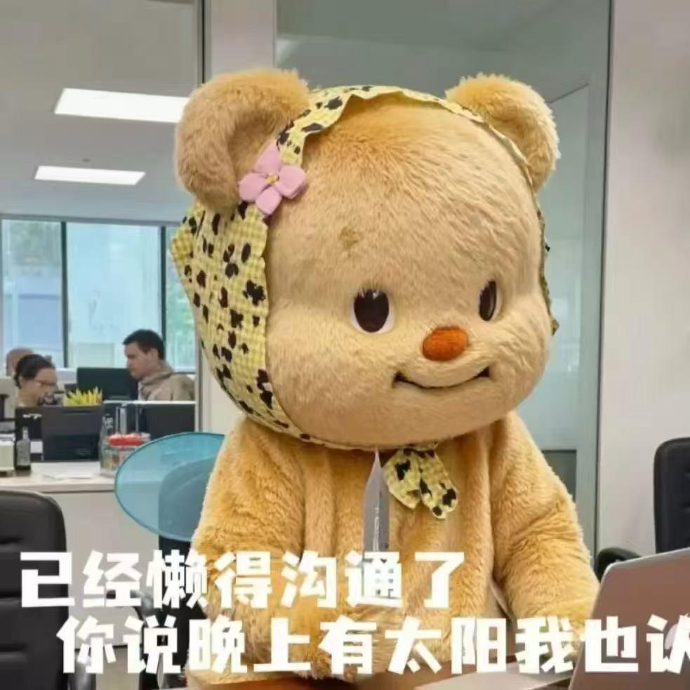 不是你