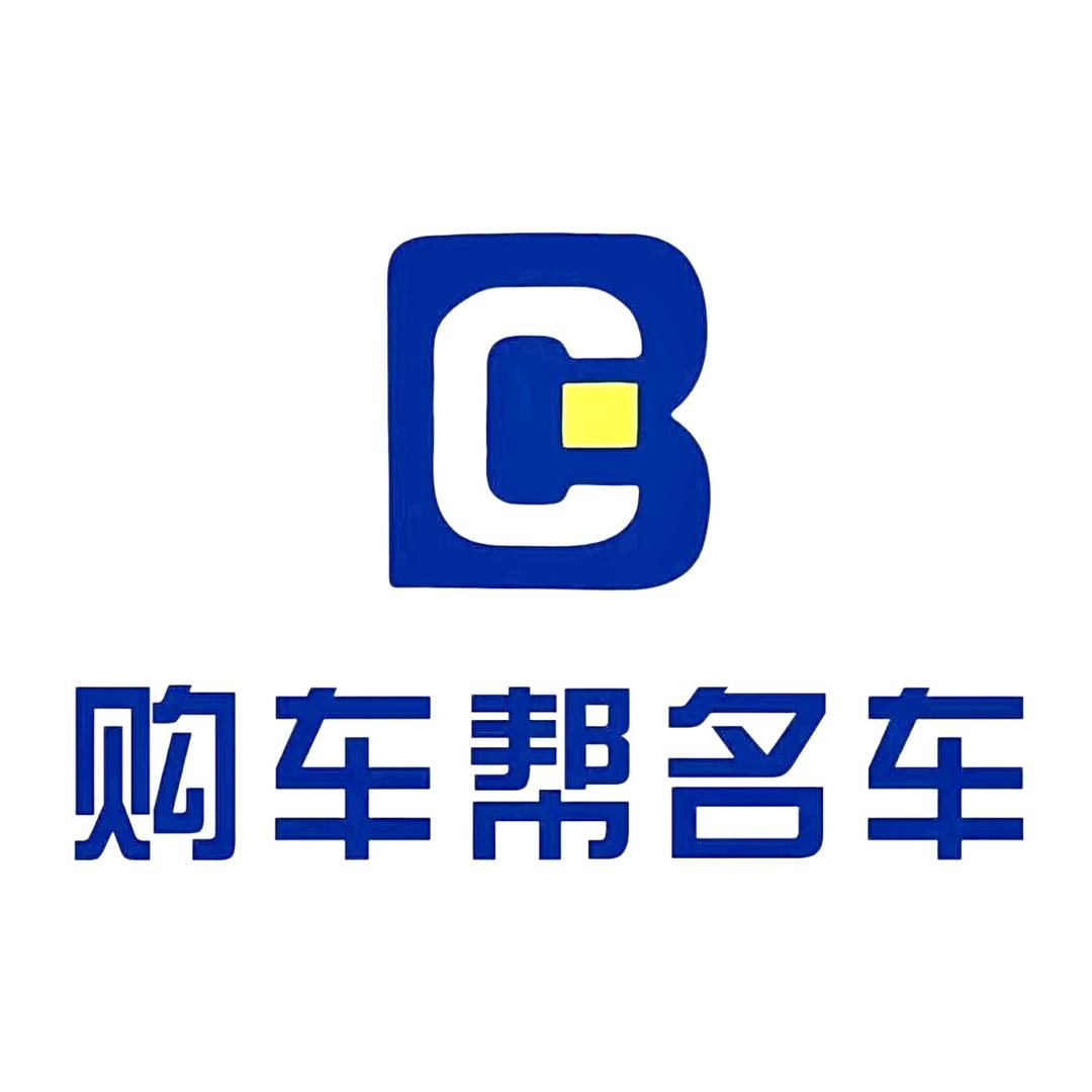 项羽帮购车