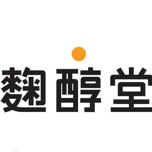 麴醇堂北京麒麟金国际贸易有限公司酒类专卖店
