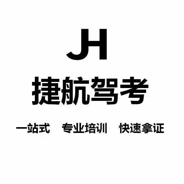楚雄捷航驾考学车困难找我