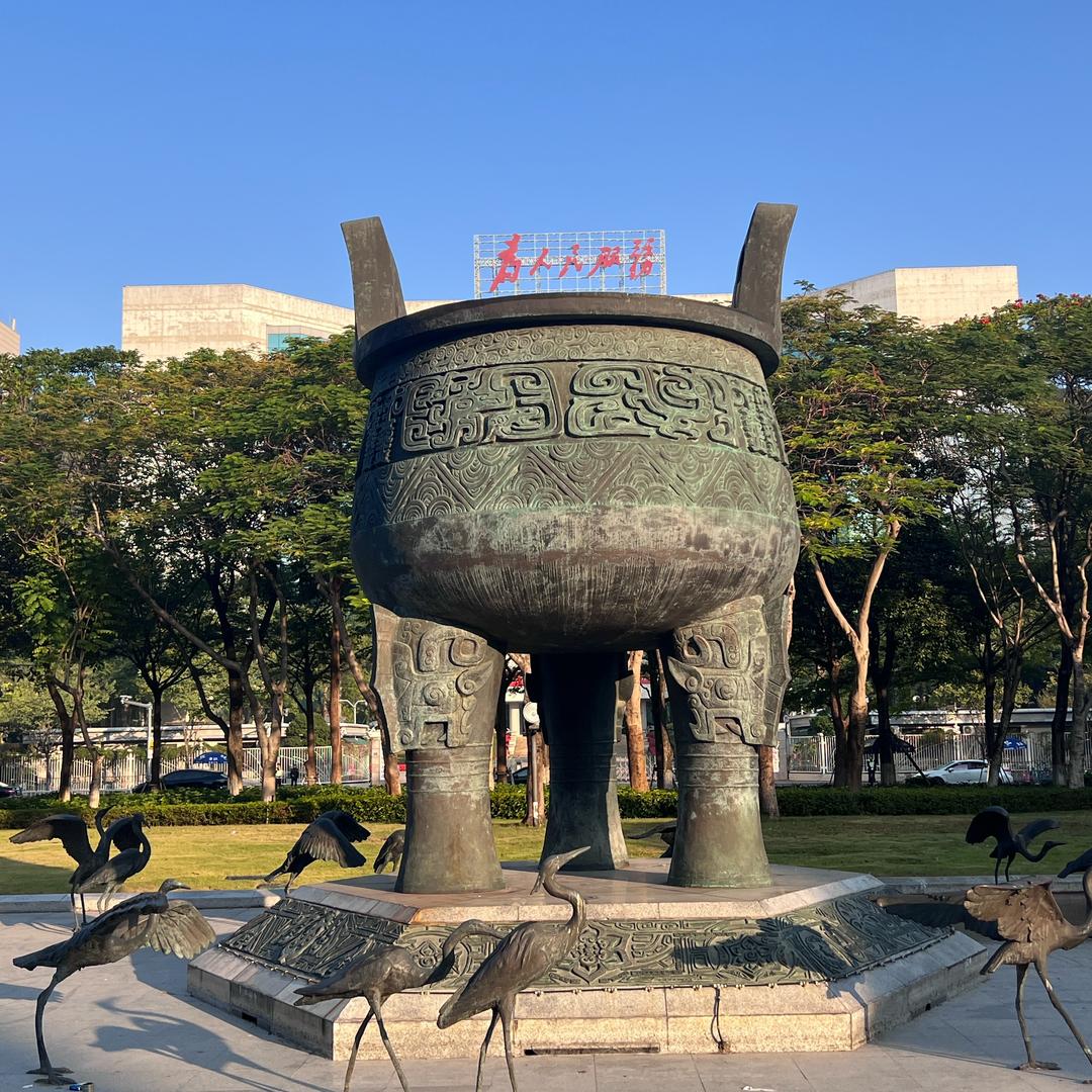 糊涂高兴