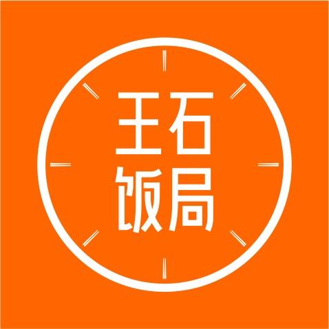 王石饭局