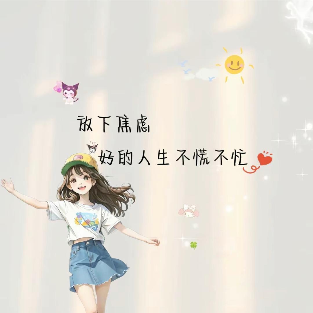💕ꦿ҉好ᨶ႒ᩚ运ᥫᩣ໌້ᮨ加满✨