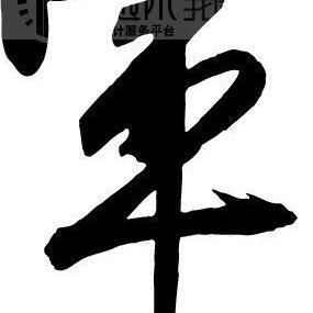 ꧁꫞承蒙꫞꧂ら关赵ら