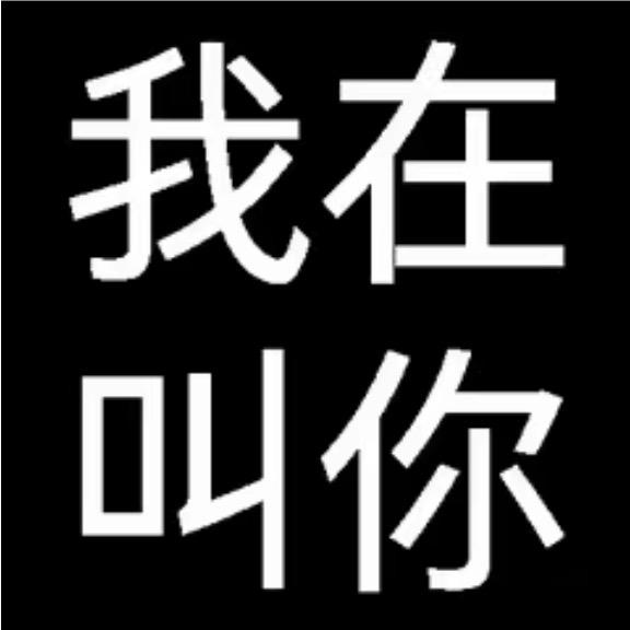 王八