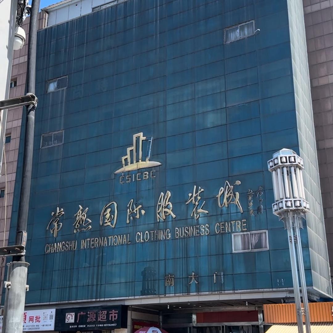 常熟男装代发🌍