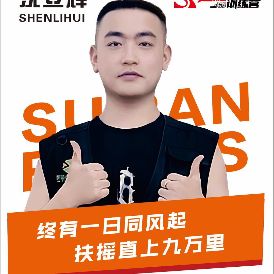 速燃健身训练营