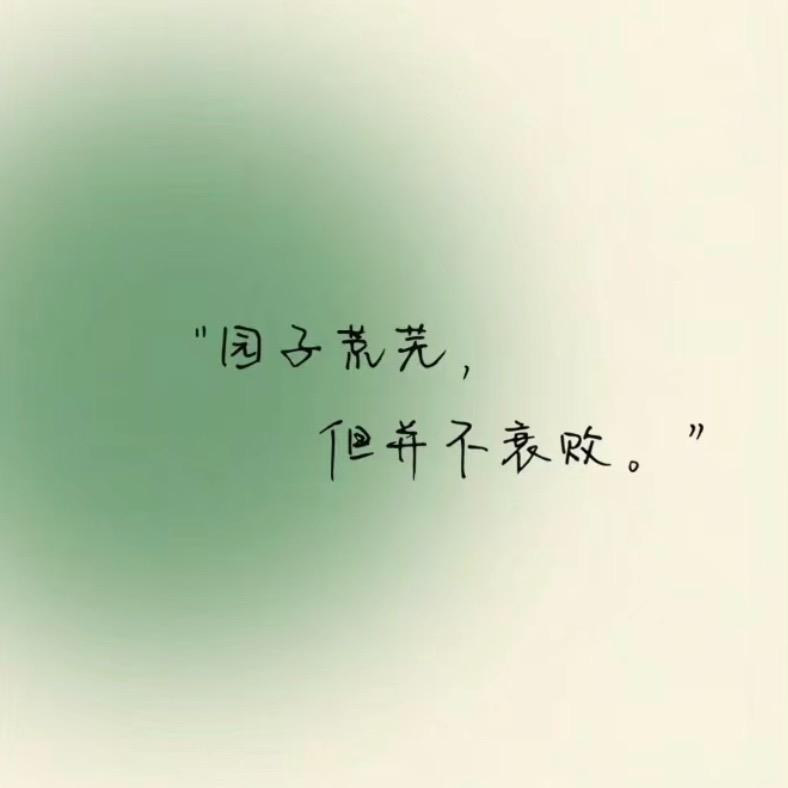 归零。