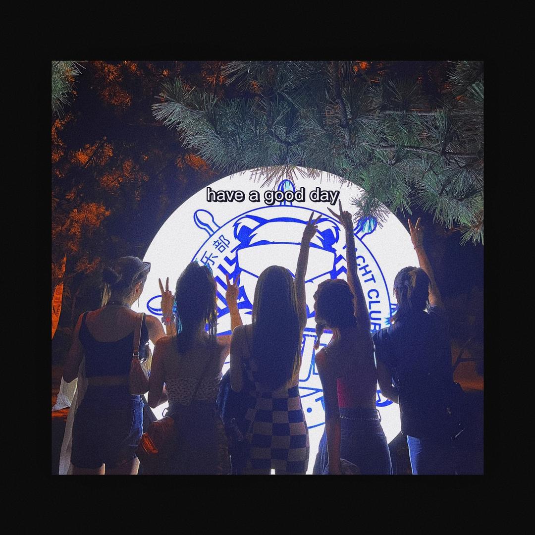 蒙阴县婧娣流行舞蹈