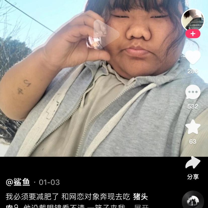胖子后花园阿～
