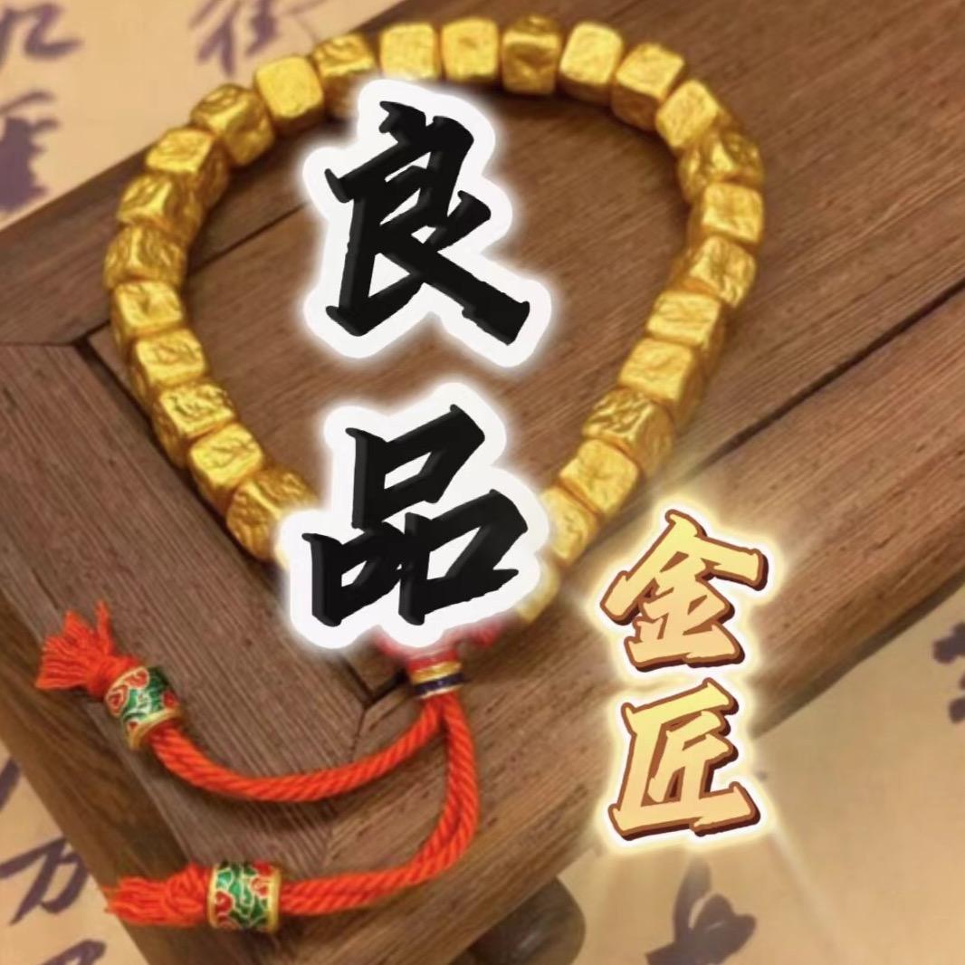 良品金匠（天津）贸易有限公司