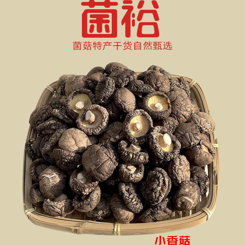 菌裕特产干货店