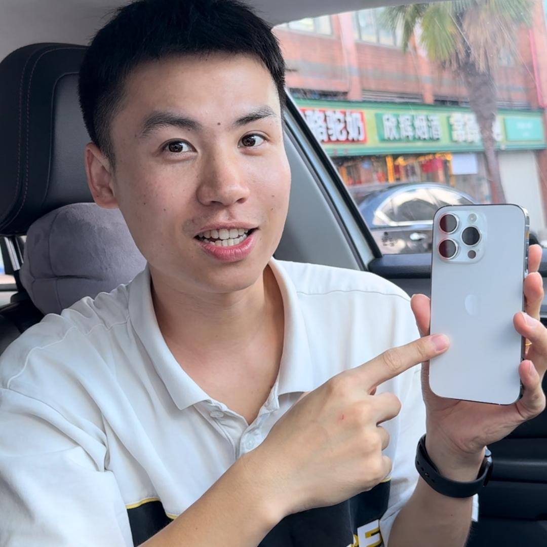 手机严同学  啥啥都收