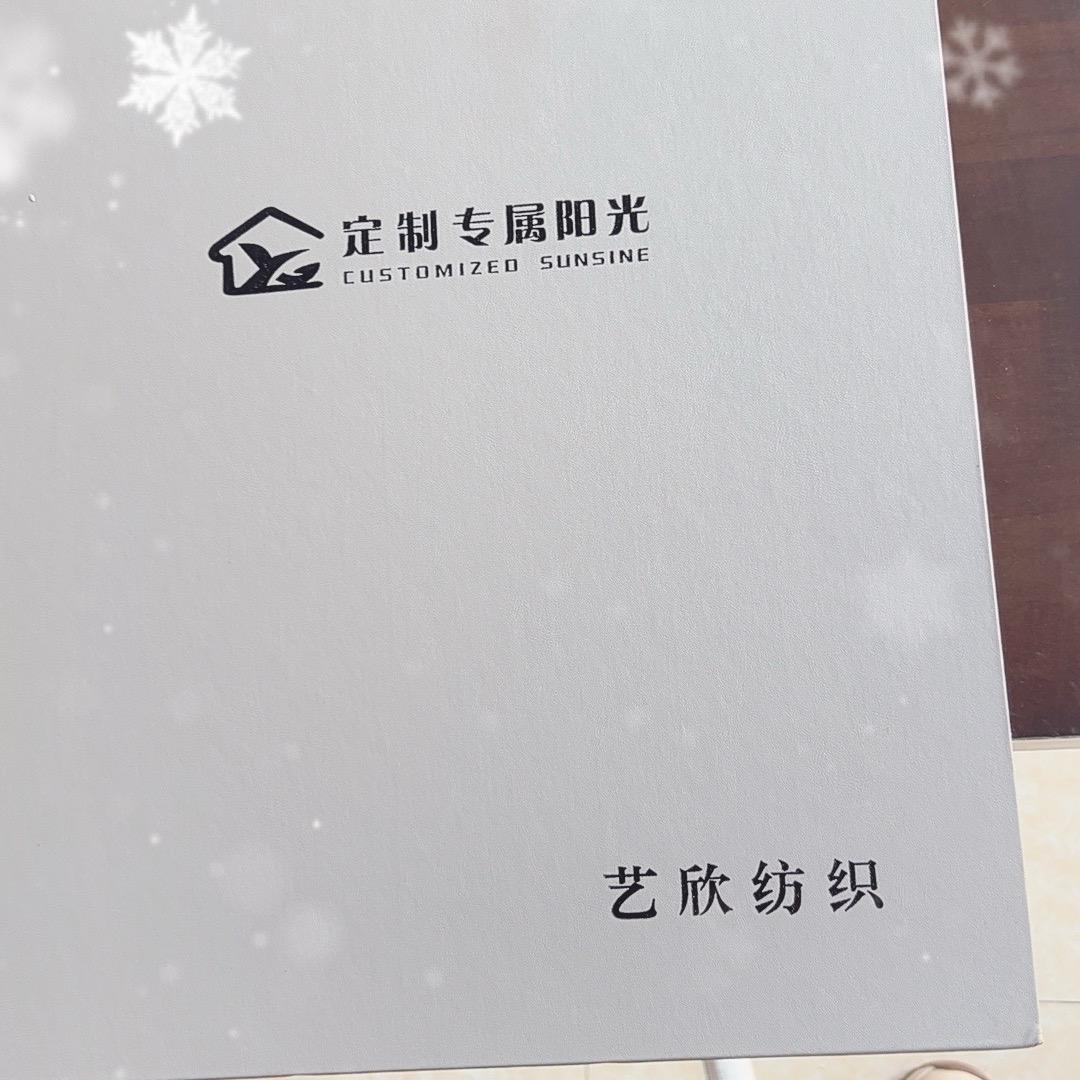 艺欣成品窗帘工厂店（德安）