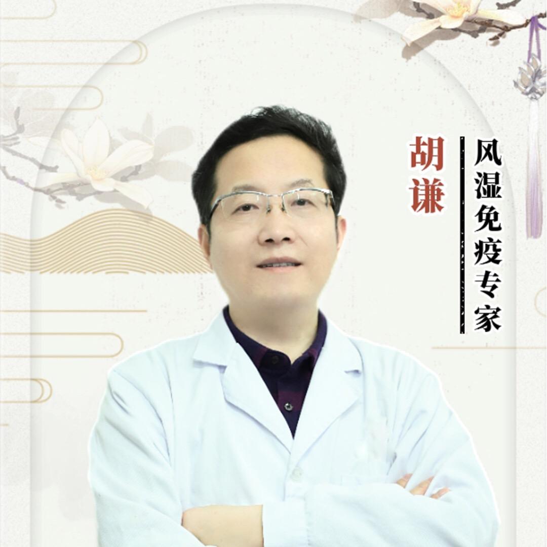 胡谦