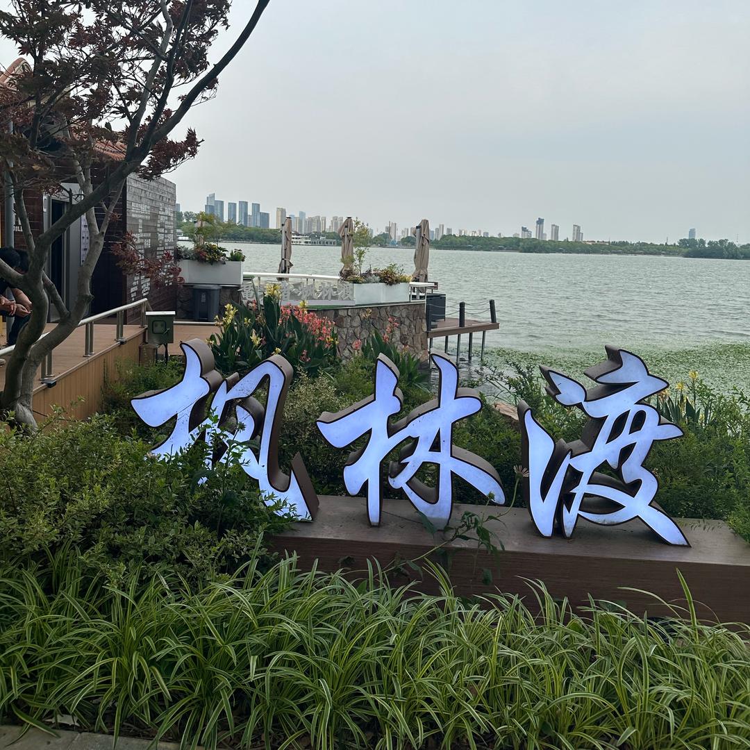 用户918297456871
