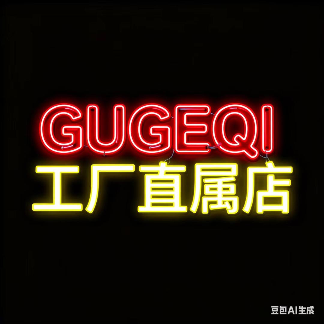工厂直属店