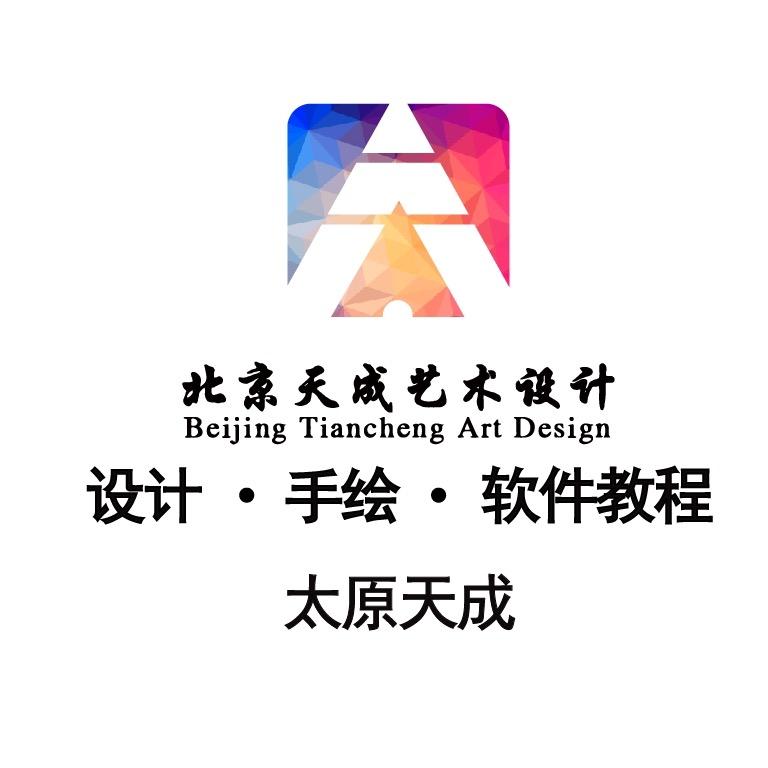 太原天成设计
