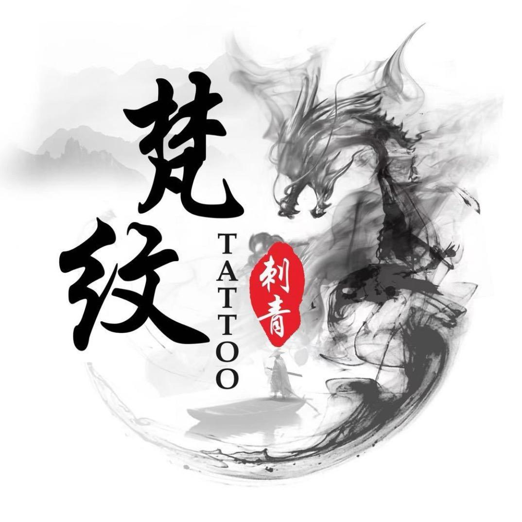宁波纹身-梵纹刺青创始人-雕楼