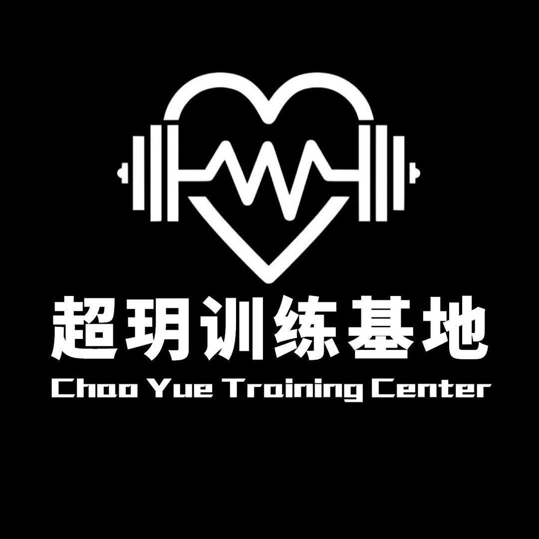南京超玥健身训练营