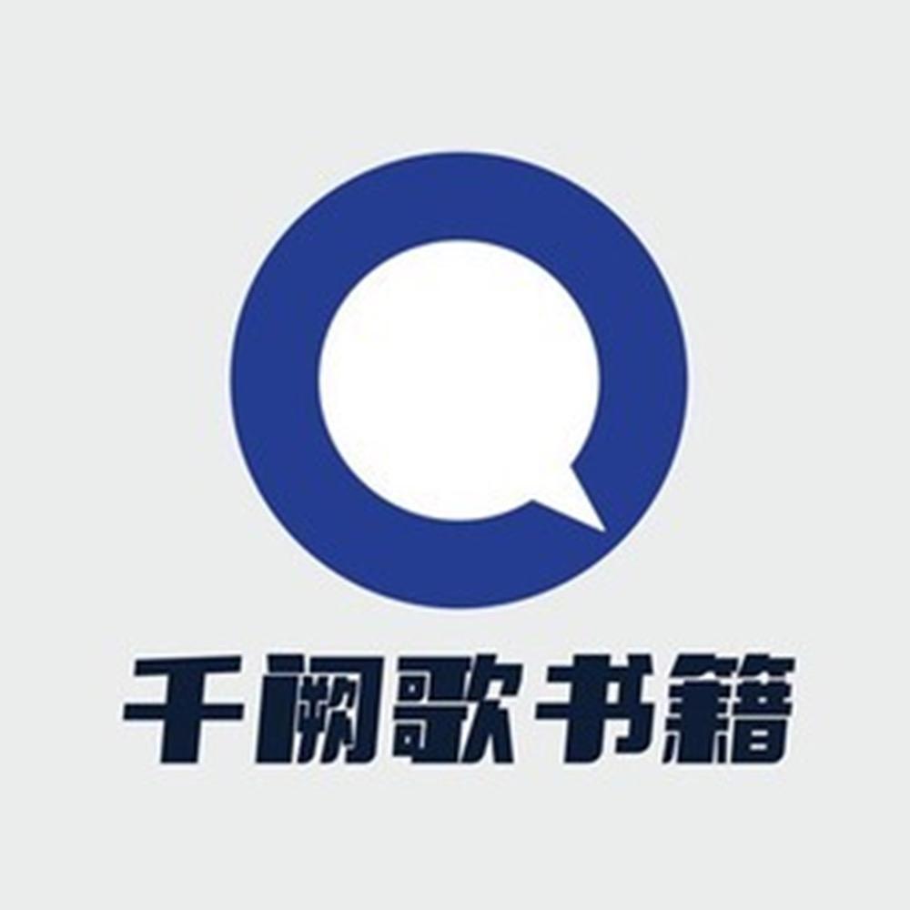 千阙歌图书专营店