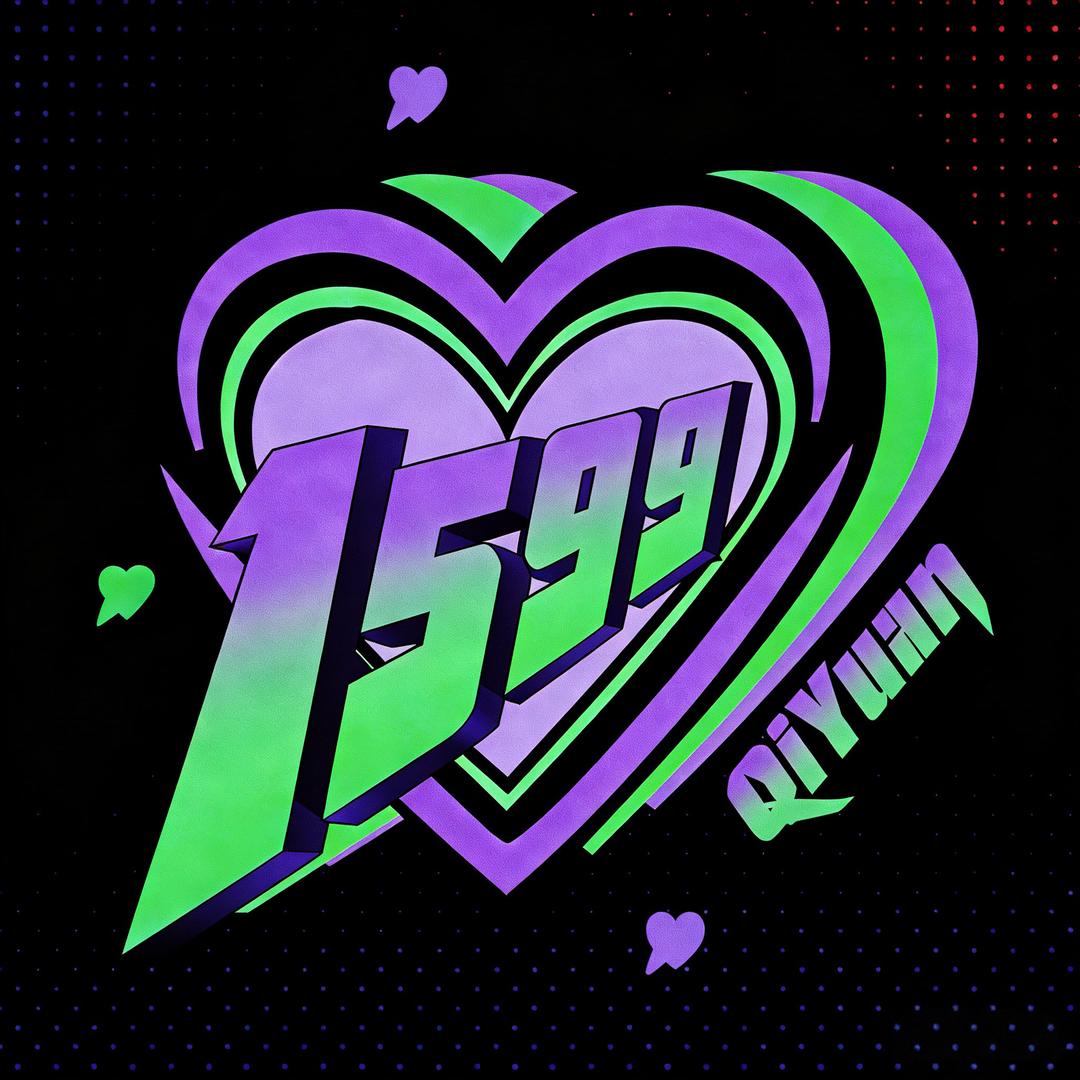 阿琪想暴富·禁连赞