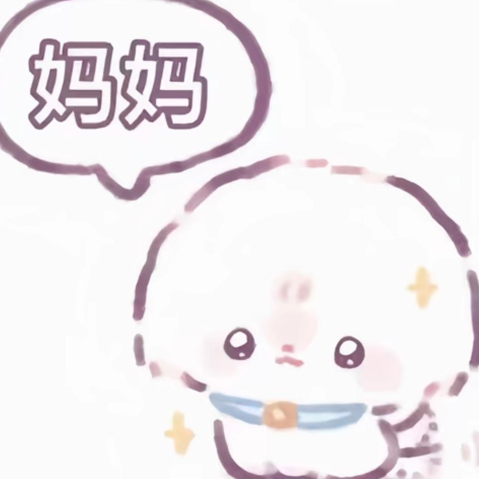 我就一个昕
