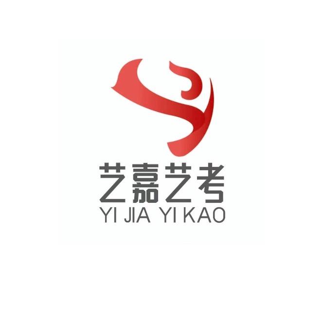 艺嘉艺考