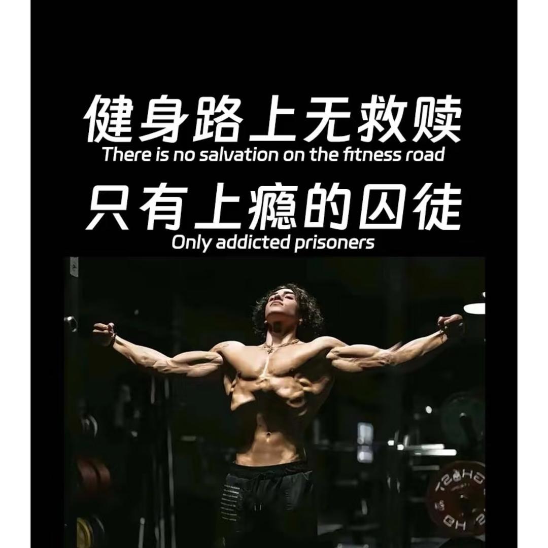 轩哥爱健身