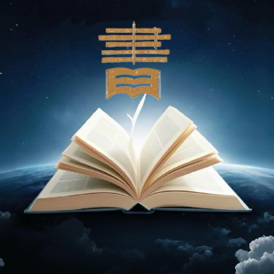 经典